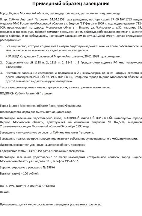 Порядок составления и обязательные элементы рукописного завещания