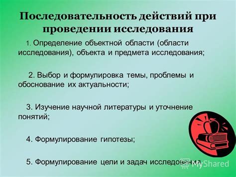 Последовательность действий при запуске