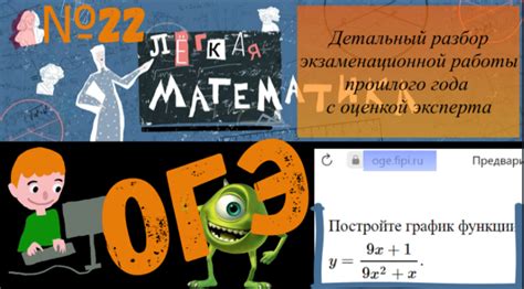 Последствия для ученика с оценкой 1