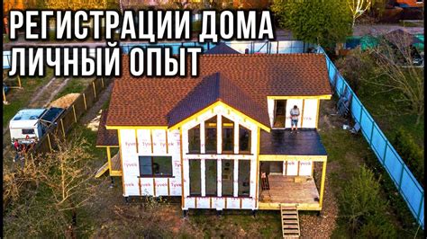 Последствия изменения года постройки дома в росреестре