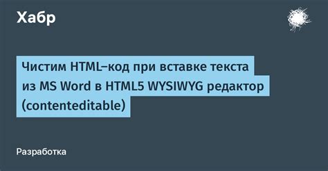 Последствия использования мусорного HTML кода