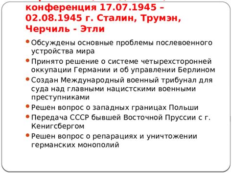 Последствия капитуляции Польши – пролог оккупации и крах международного правопорядка