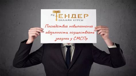 Последствия невыполнения актов аренды