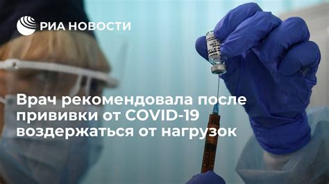 Последствия неправильных физических нагрузок после прививки