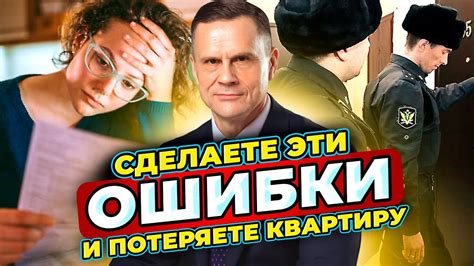 Последствия ошибки