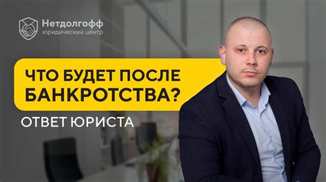 Последствия ошибочной процедуры