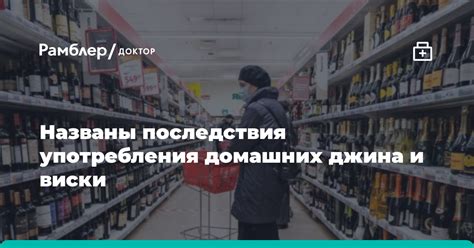 Последствия употребления джина детьми