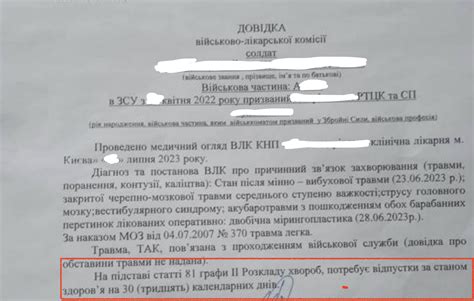 После легкого ранения отпуск - это ваше законное право