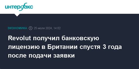 После подачи заявки ожидайте решение банка