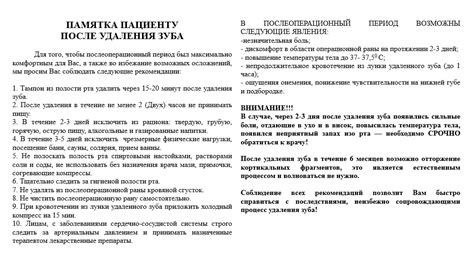 После удаления краски: правила и рекомендации по уходу