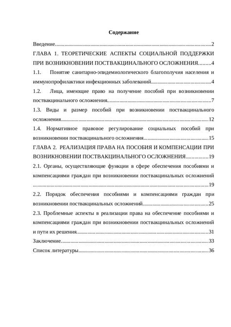 Пособия и компенсации при учебном отпуске на практику