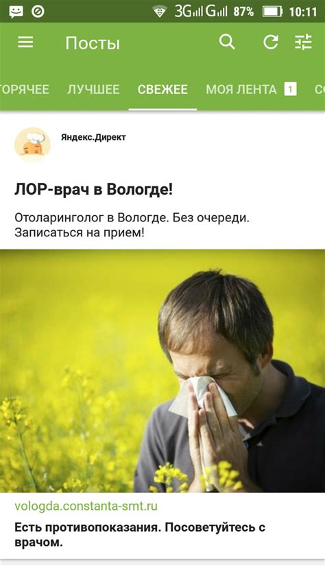 Посоветуйтесь с врачом