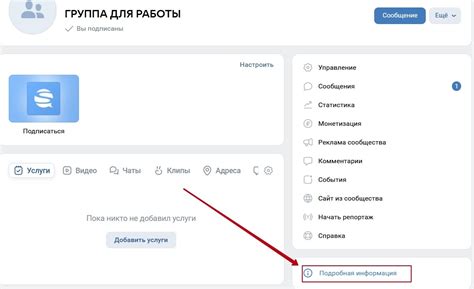 Поставить статус сообщества