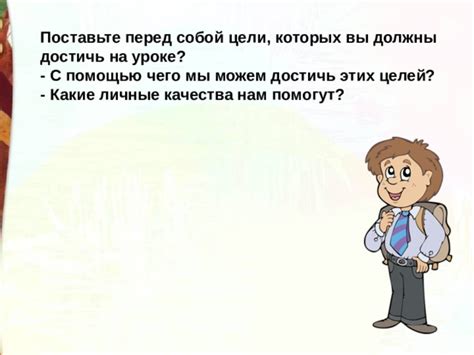 Поставьте перед собой вызовы и преодолевайте их