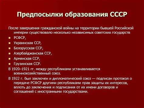 Постановка задачи создания радара в СССР