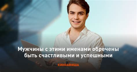 Постарайтесь быть независимыми и успешными