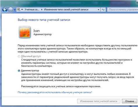 Постепенная инструкция по уборке прав администратора на Windows