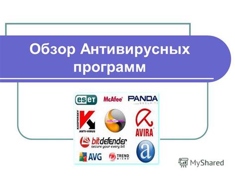 Постепенное проведение проверки с помощью антивирусных программ