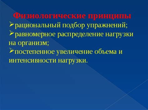 Постепенное распределение нагрузки