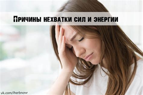 Постоянная усталость и избыточный стресс