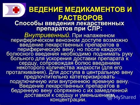 Постпроцедурное восстановление после введения магнезии в вену