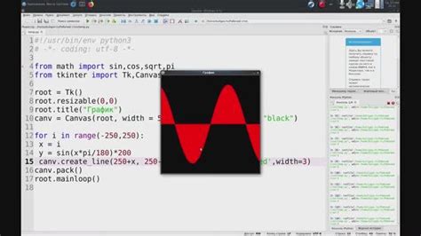 Построение графика функции в Python