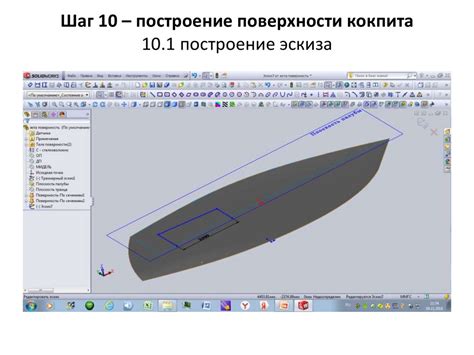 Построение корпуса рояля