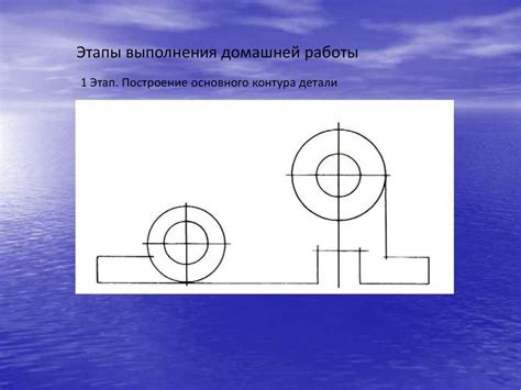 Построение основного контура ежика