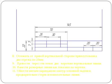 Построение рамки