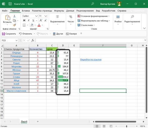 Построение треугольника Ферре в Excel: инструкция и примеры