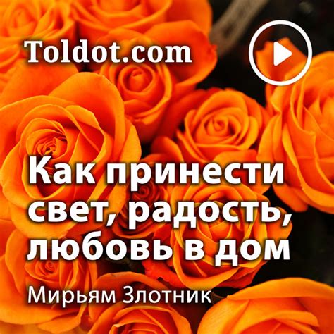 Построение эмоциональной связи