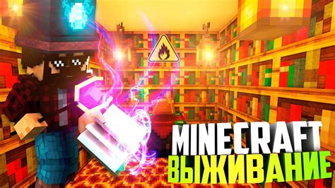 Постройка своей зачаровальни в Minecraft