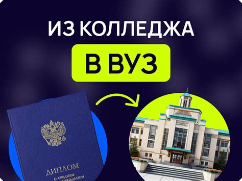 Поступление в вуз после окончания 9 классов