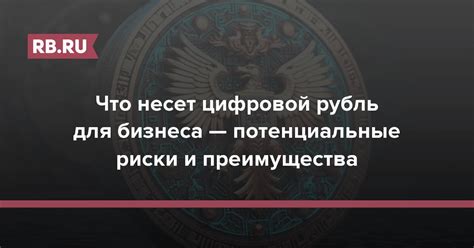 Потенциальные преимущества и риски производства ценностей банками