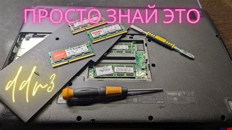 Потенциальные проблемы при использовании DDR3 в слотах DDR4