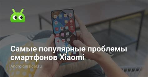 Потенциальные проблемы смартфонов