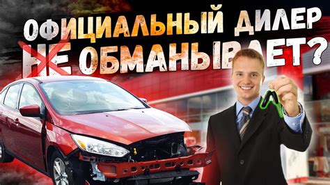 Потенциальные риски при покупке авто с историей ДТП