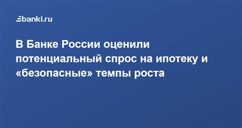 Потенциальный спрос в России