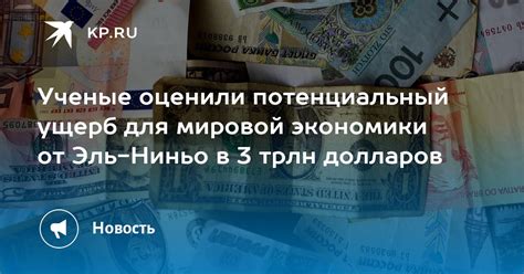 Потенциальный ущерб, причиняемый чижами