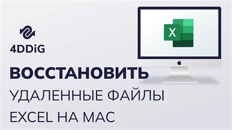 Потерянные файлы excel