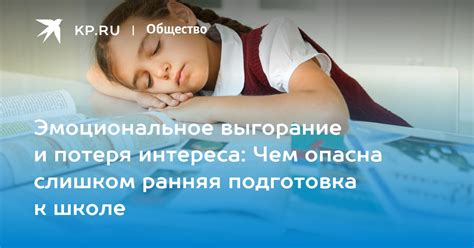 Потеря интереса и эмоциональное отдаление