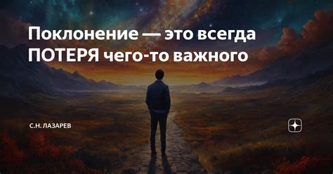 Потеря чего-либо: как это влияет на нас