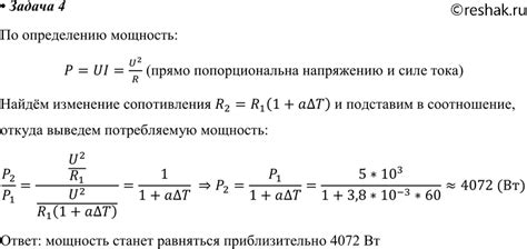 Потребляемая мощность во время загрузки