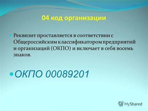 Почему ОКПО является обязательным реквизитом при регистрации?