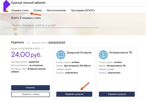 Почему Ростелеком списывает деньги за интернет без предупреждения?