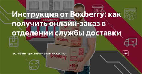 Почему без паспорта получить посылку Boxberry невозможно?