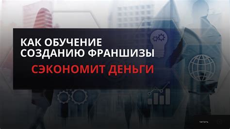 Почему бизнес класс является ключевым фактором в успехе предприятия?