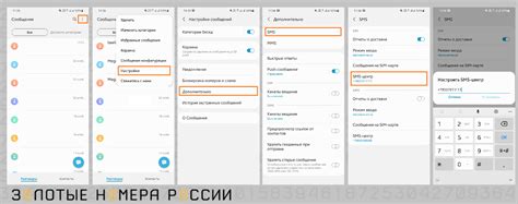 Почему важна настройка смс центра на iPhone