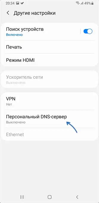 Почему важна настройка DNS-сервера на Android