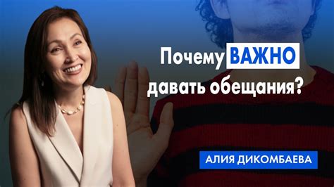 Почему важно давать себе обещания?